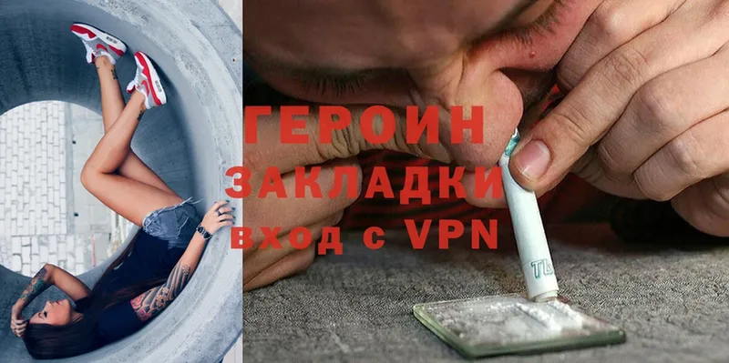 darknet состав  Осташков  Героин Heroin 