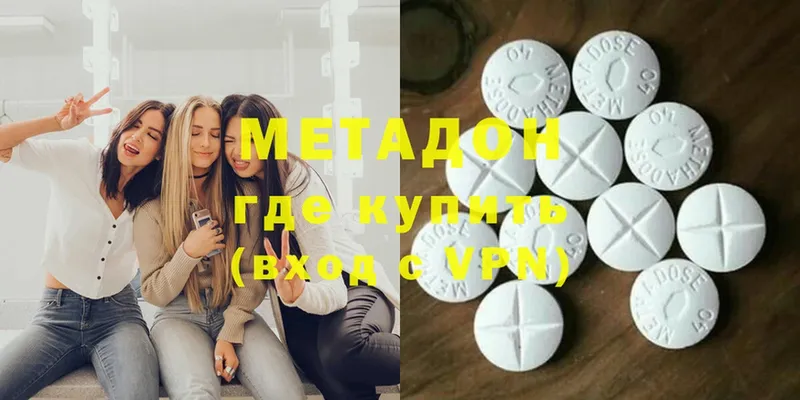 МЕТАДОН methadone  Осташков 